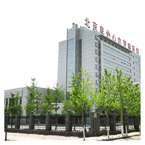 北京阜外(wai)心血管病(bing)醫院(yuan)河南(nan)醫院(yuan)